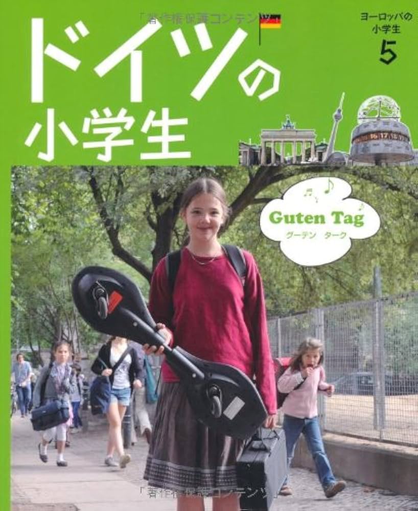 ヨ-ロッパの小学生  １ /学研教育出版/多田孝志（大型本） ヨ－ロッパの小学生 4 / 多田 孝志【監修】 - 紀伊國屋書店